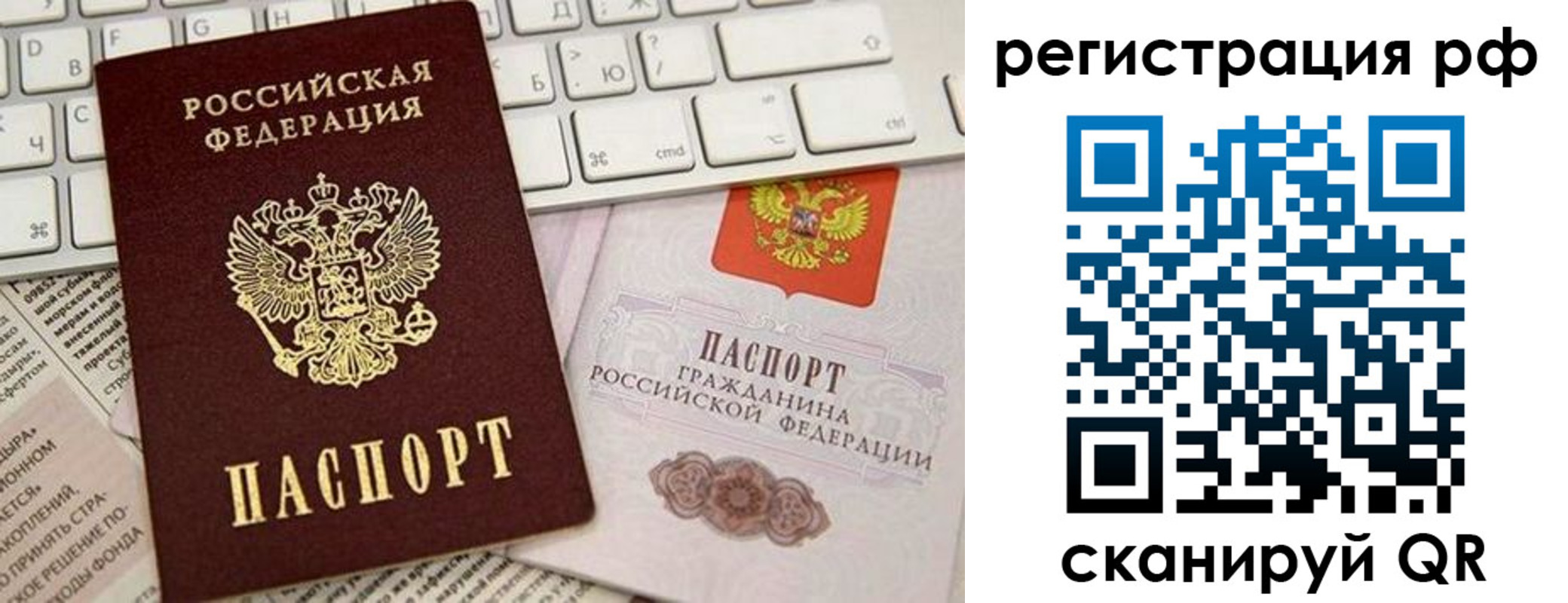 временная регистрация законно в Белоозёрском