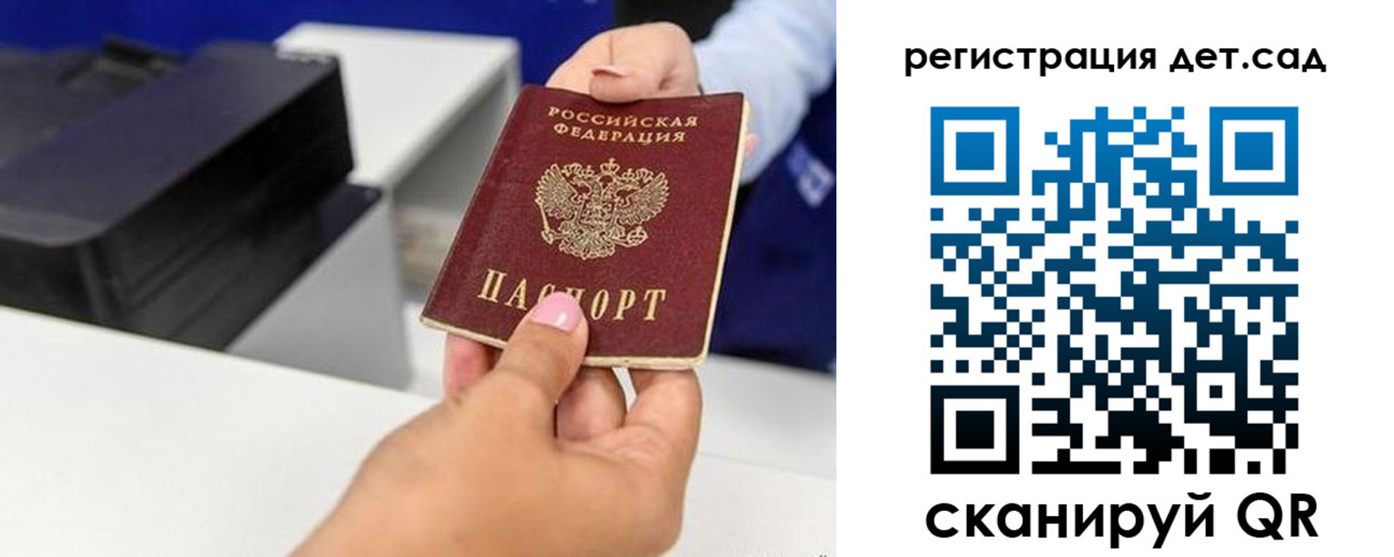 временная регистрация госуслуги в Белоозёрском
